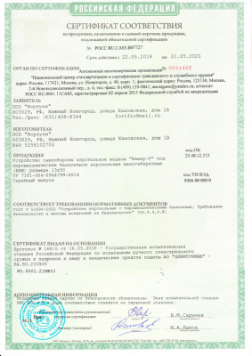 Сертификат 00157136