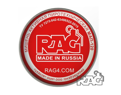 Мишень активная пиротехническая (RAG) МАП-120 (Огнестрел, 120мм)
