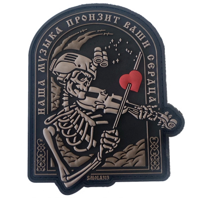 Нашивка Скрипач