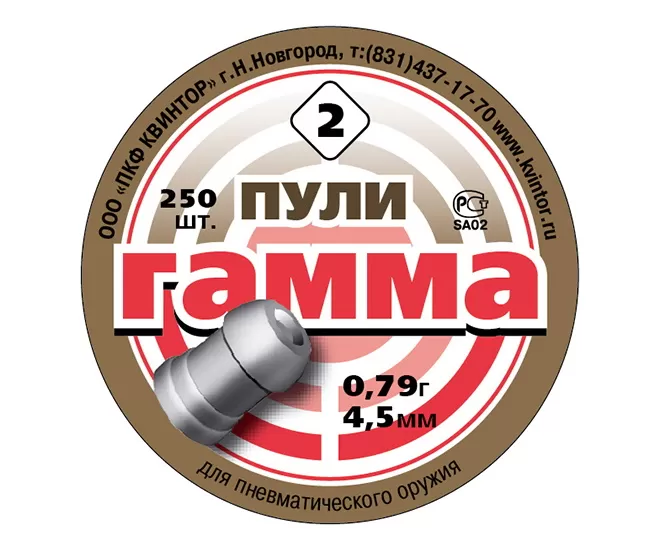 Пули (Квинтор) Гамма 4.5 мм (0.79 г., 250 шт.)