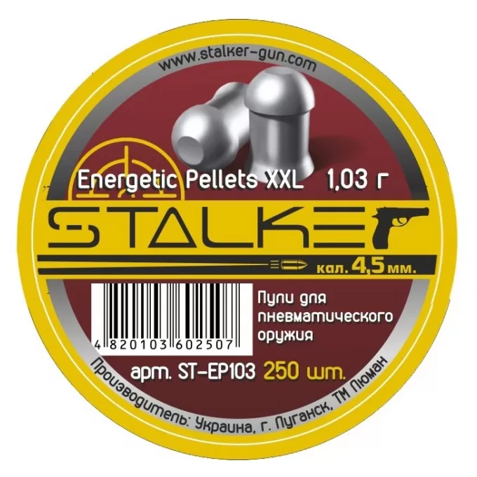 Пули (Stalker) Energetiс Pellets XXL 4.5мм (1.03гр, 250шт)