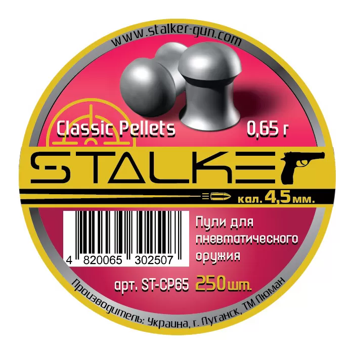 Пули (Stalker) Classic Pellets 4.5мм (0.65 гр, 250 шт)