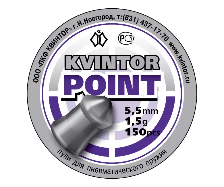 Пули (Квинтор) Point 5.5 мм (1.5 г., 150 шт.)