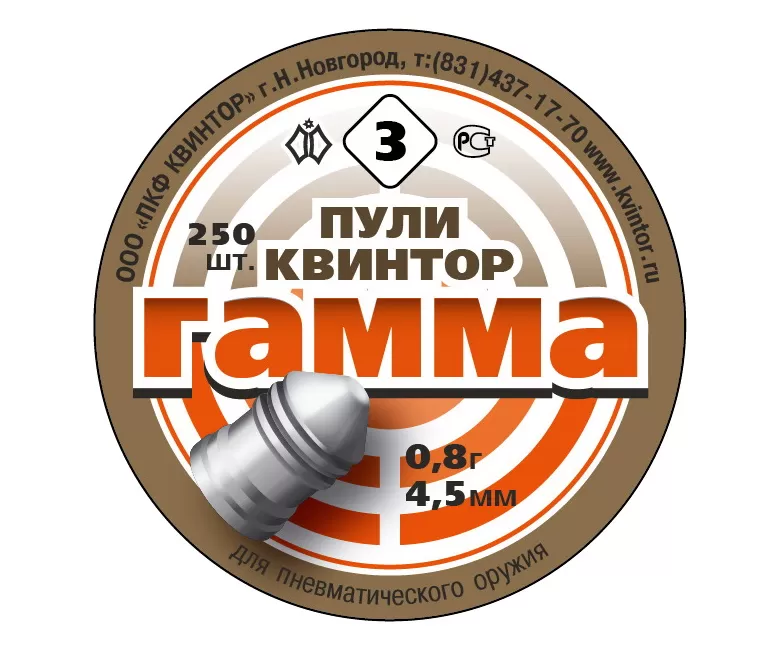 Пули (Квинтор) Гамма №3 4.5 мм (0.80 г., 250 шт.)