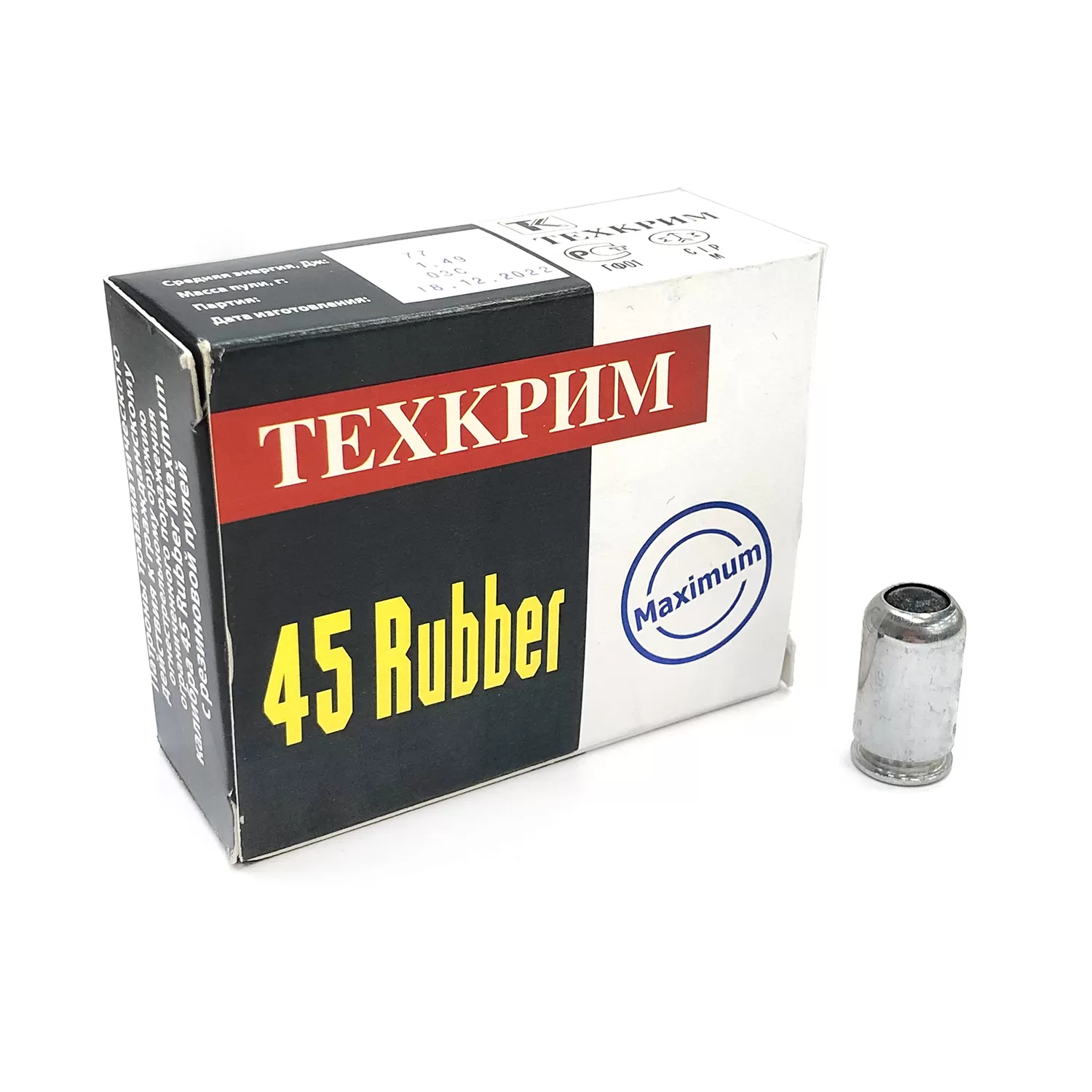 Травматический патрон 45 rubber