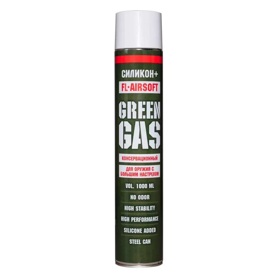 GREEN GAS FL-AIRSOFT Силикон+