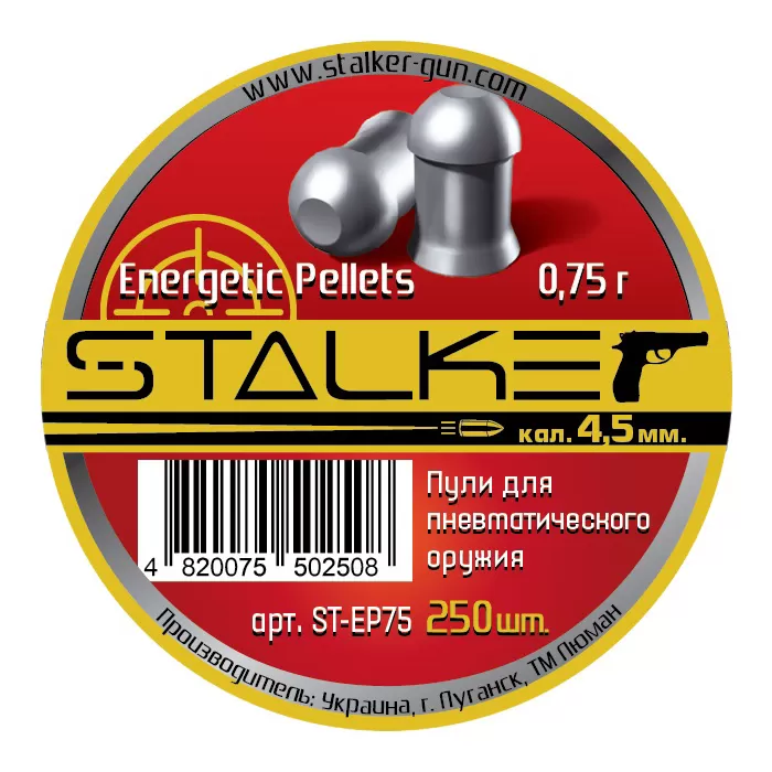 Пули (Stalker) Energetiс Pellets 4.5мм (0.75 гр, 250 штук)